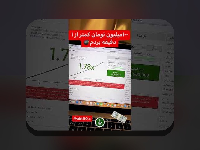 کامل‌ترین راهنمای آموزش بازی انفجار دنس بت: چگونه در سایت شرط بندی موفق شویم؟