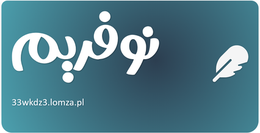 نوفریم