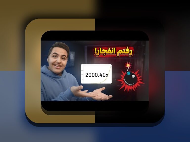 بازی انفجار هات بت چیست؟ هر آنچه باید درباره سایت شرط بندی هات بت بدانید