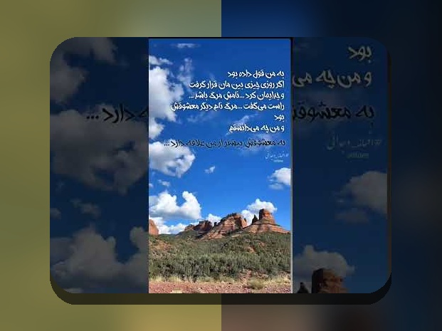 بازشناسی زیبایی و جذابیت عکس نوشته های قدیمی زیبا در دنیای امروز